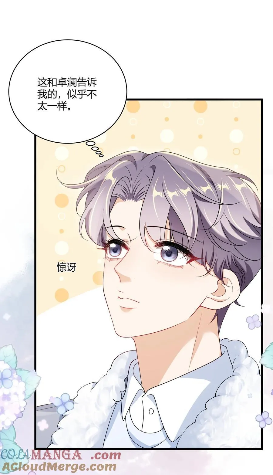 114 还真没法无师自通！ 第29页