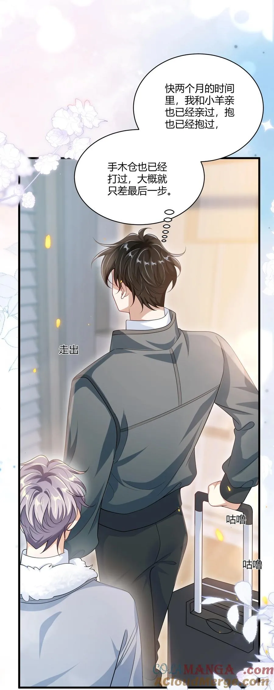 114 还真没法无师自通！ 第31页