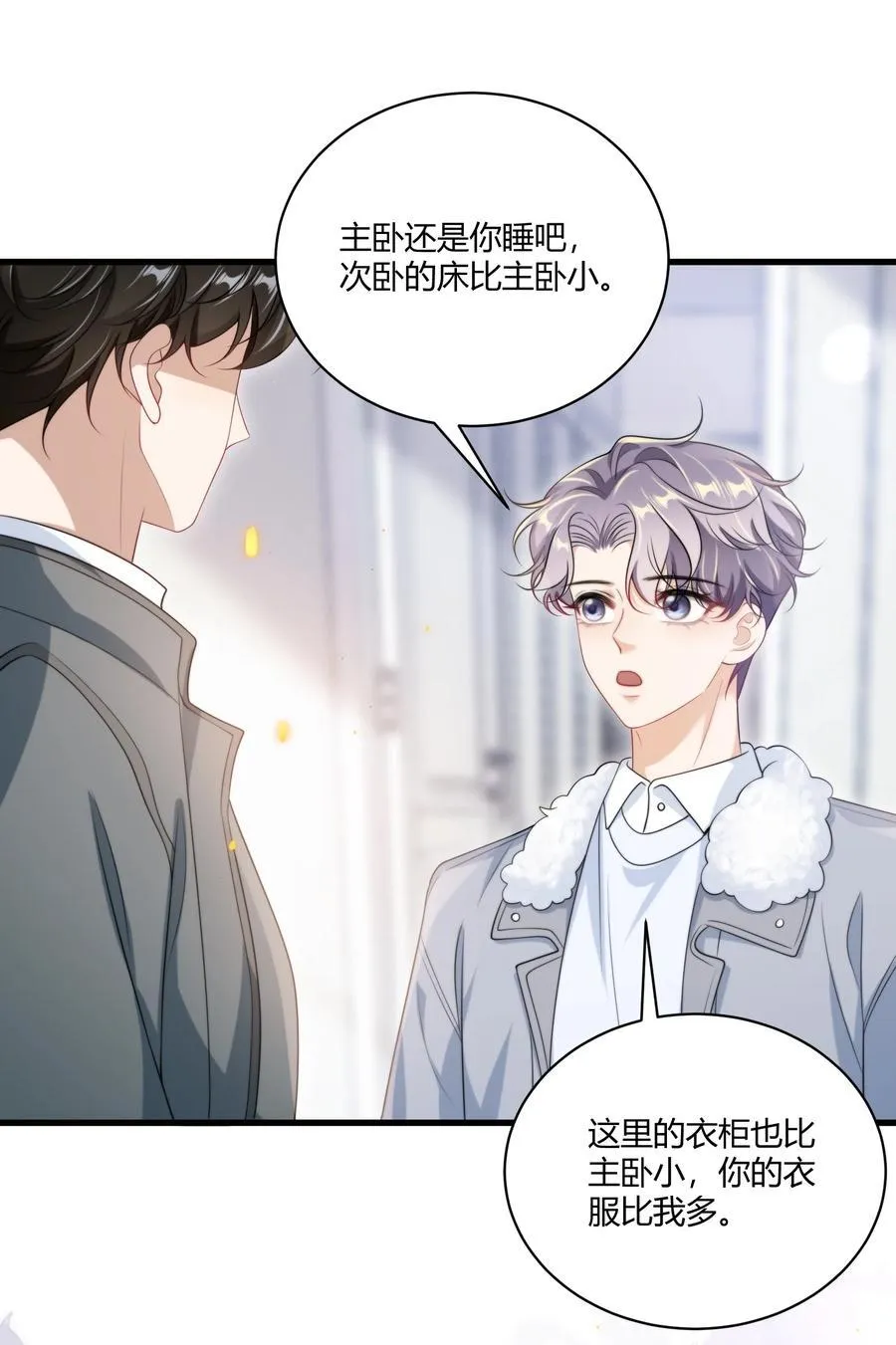 114 还真没法无师自通！ 第34页