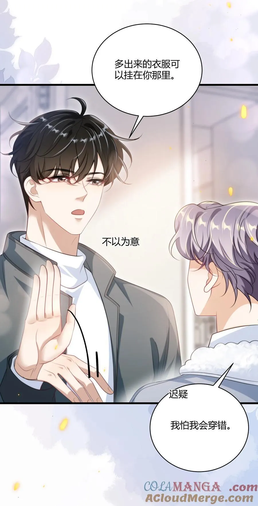 114 还真没法无师自通！ 第35页