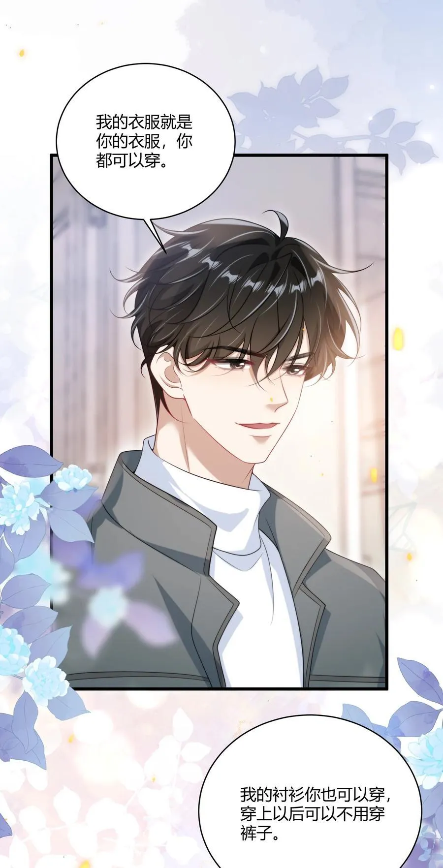 114 还真没法无师自通！ 第36页