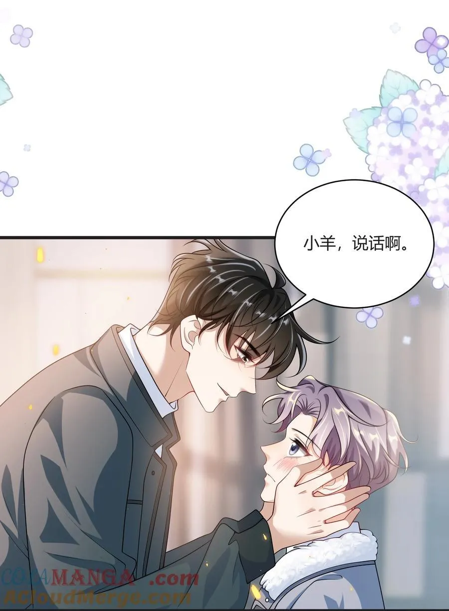 115 臭男人～狗男人～ 第3页