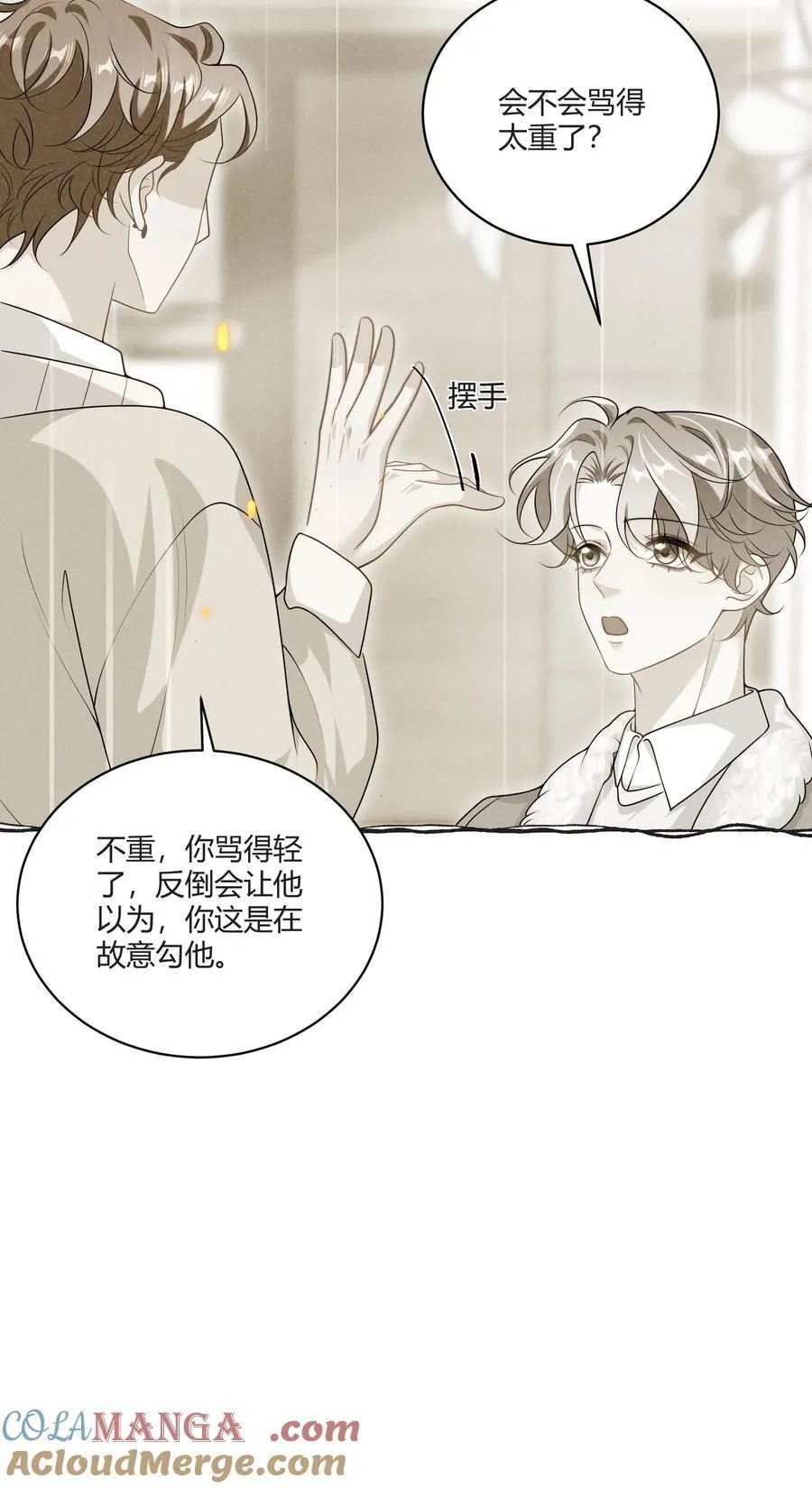 115 臭男人～狗男人～ 第7页