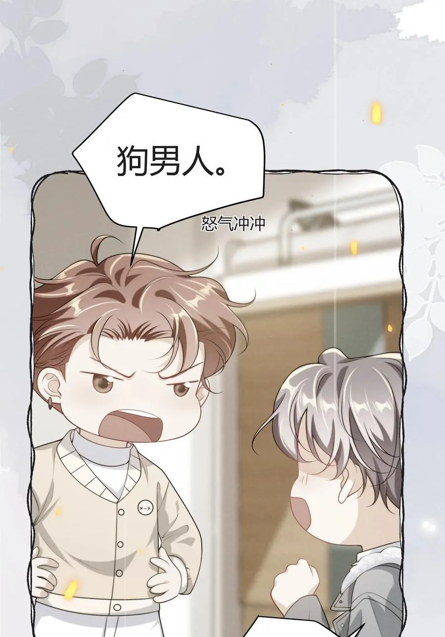 115 臭男人～狗男人～ 第10页