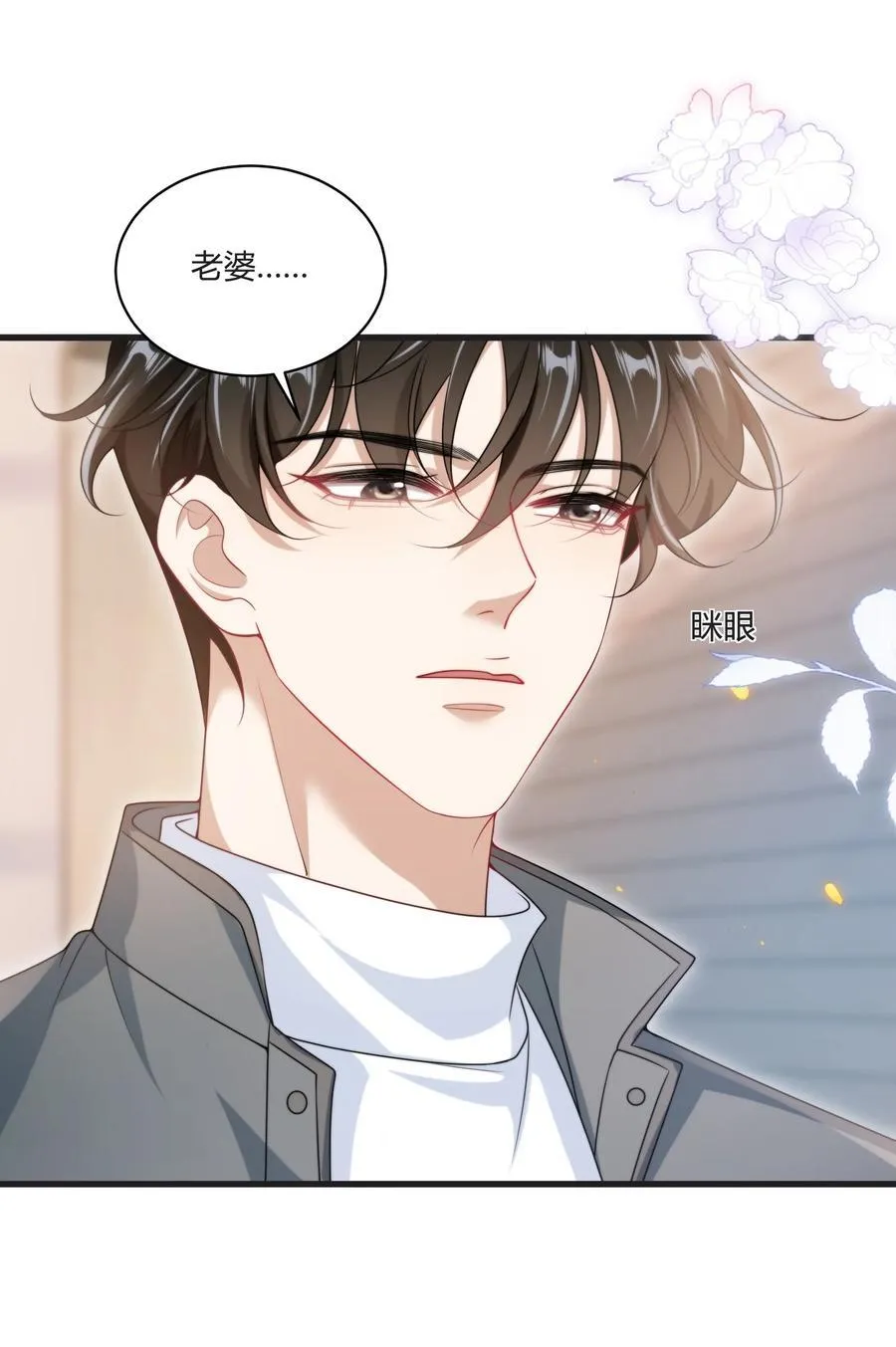 115 臭男人～狗男人～ 第14页