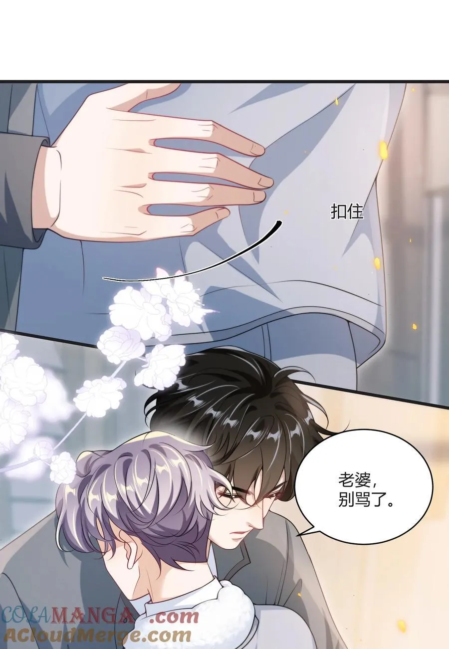 115 臭男人～狗男人～ 第15页