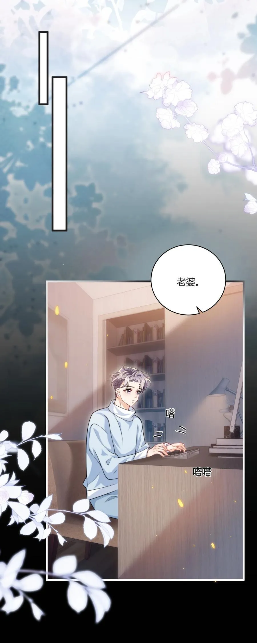 115 臭男人～狗男人～ 第18页
