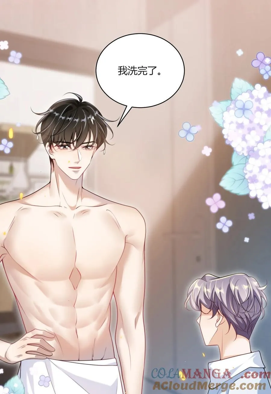 115 臭男人～狗男人～ 第19页