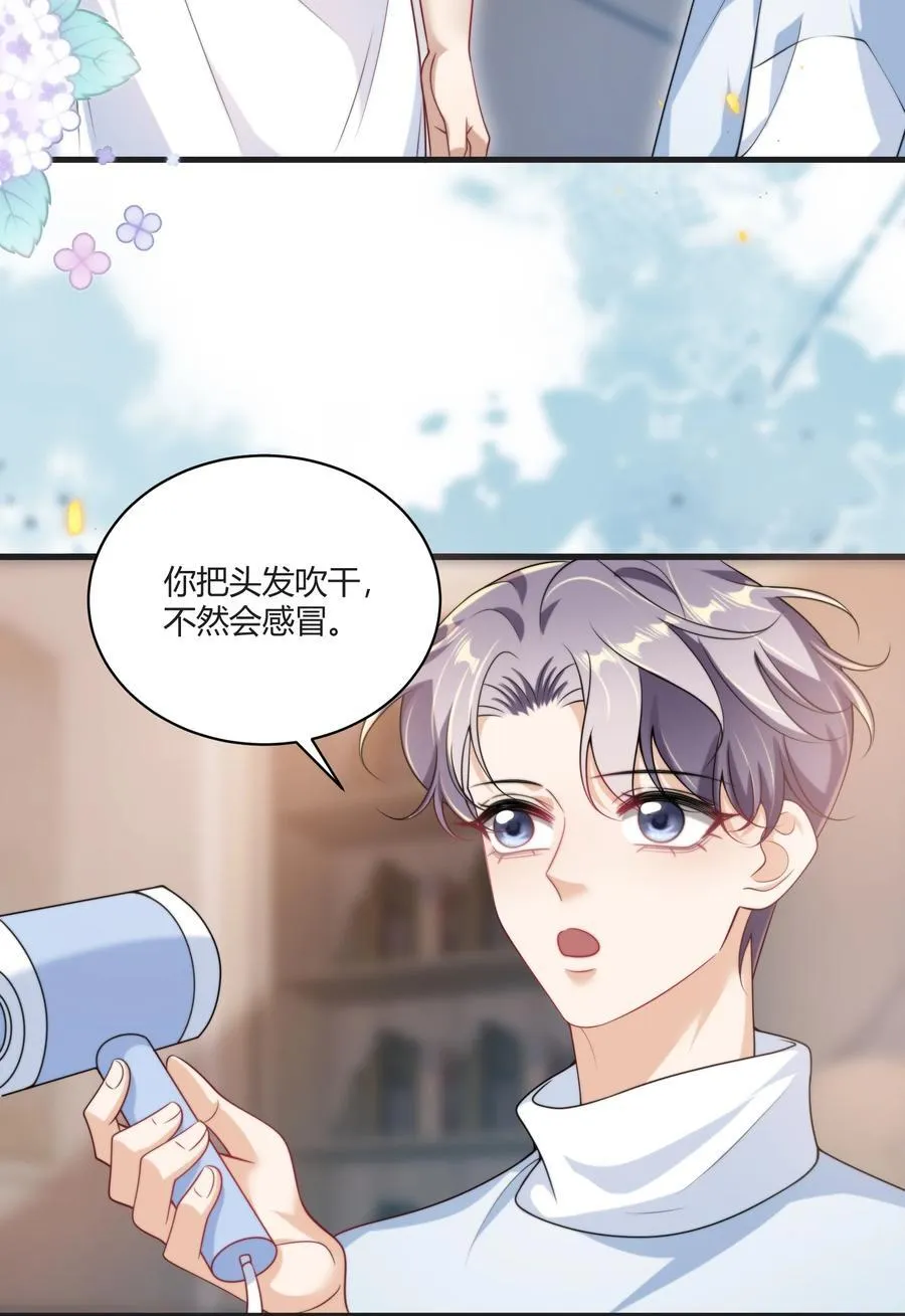 115 臭男人～狗男人～ 第20页