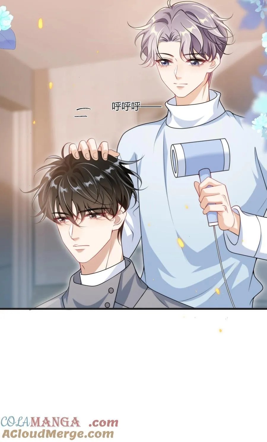 115 臭男人～狗男人～ 第23页
