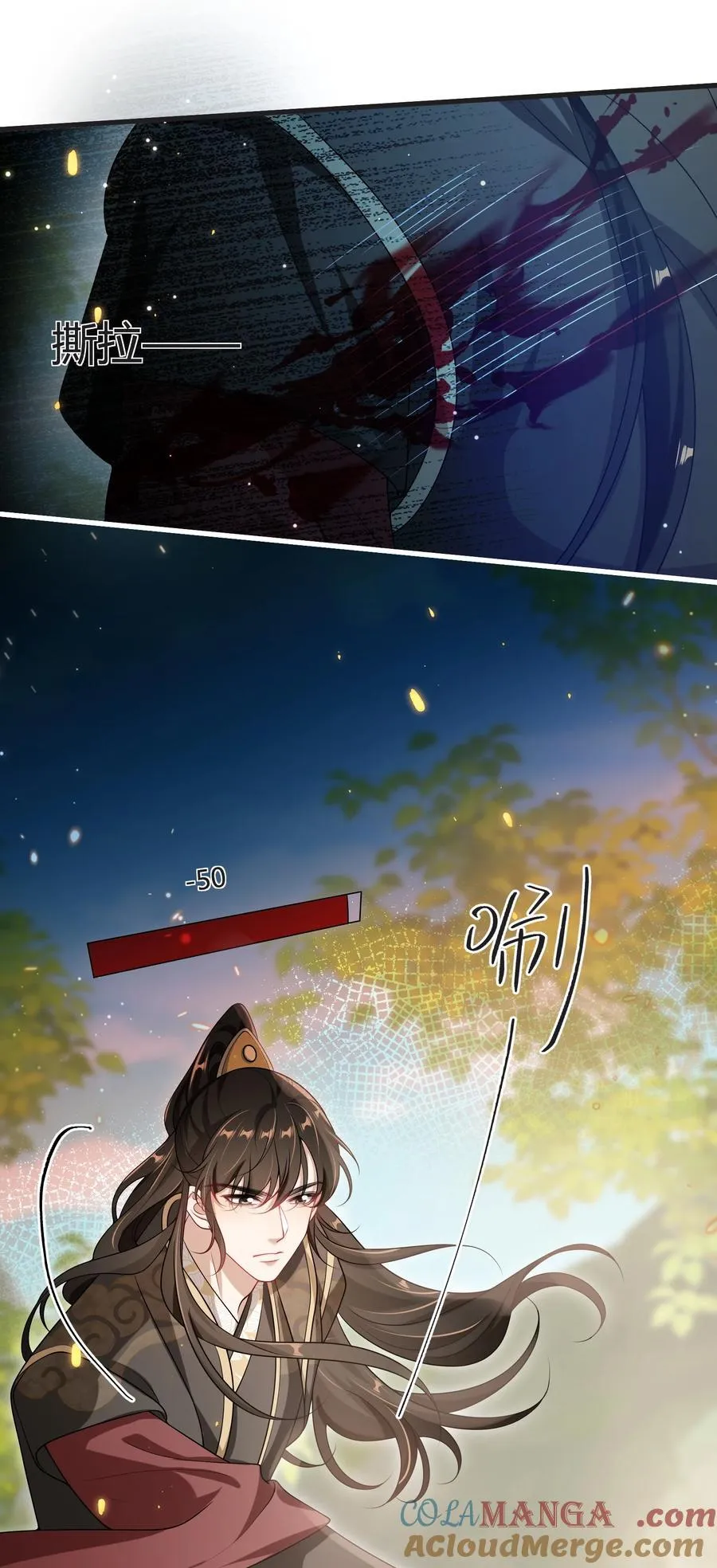 115 臭男人～狗男人～ 第29页