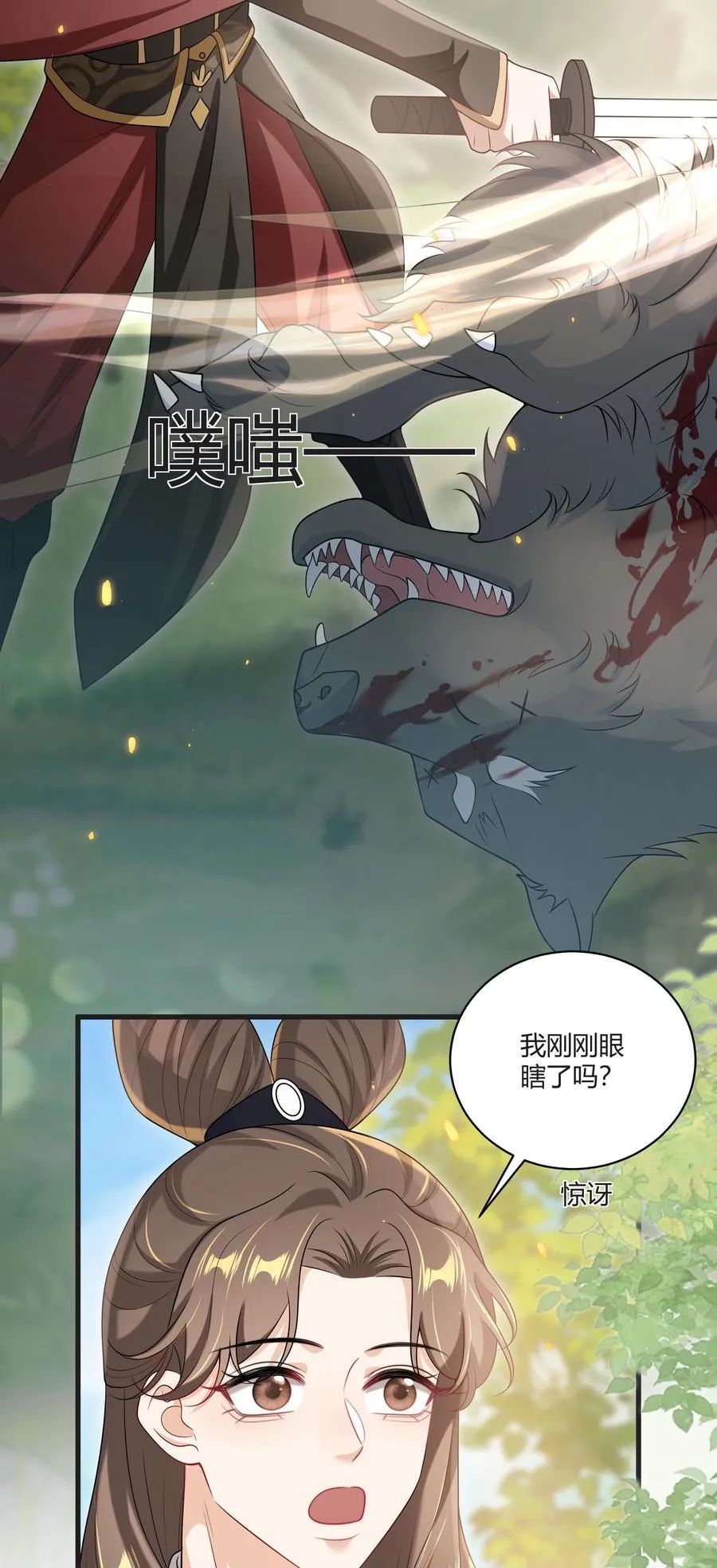 115 臭男人～狗男人～ 第30页