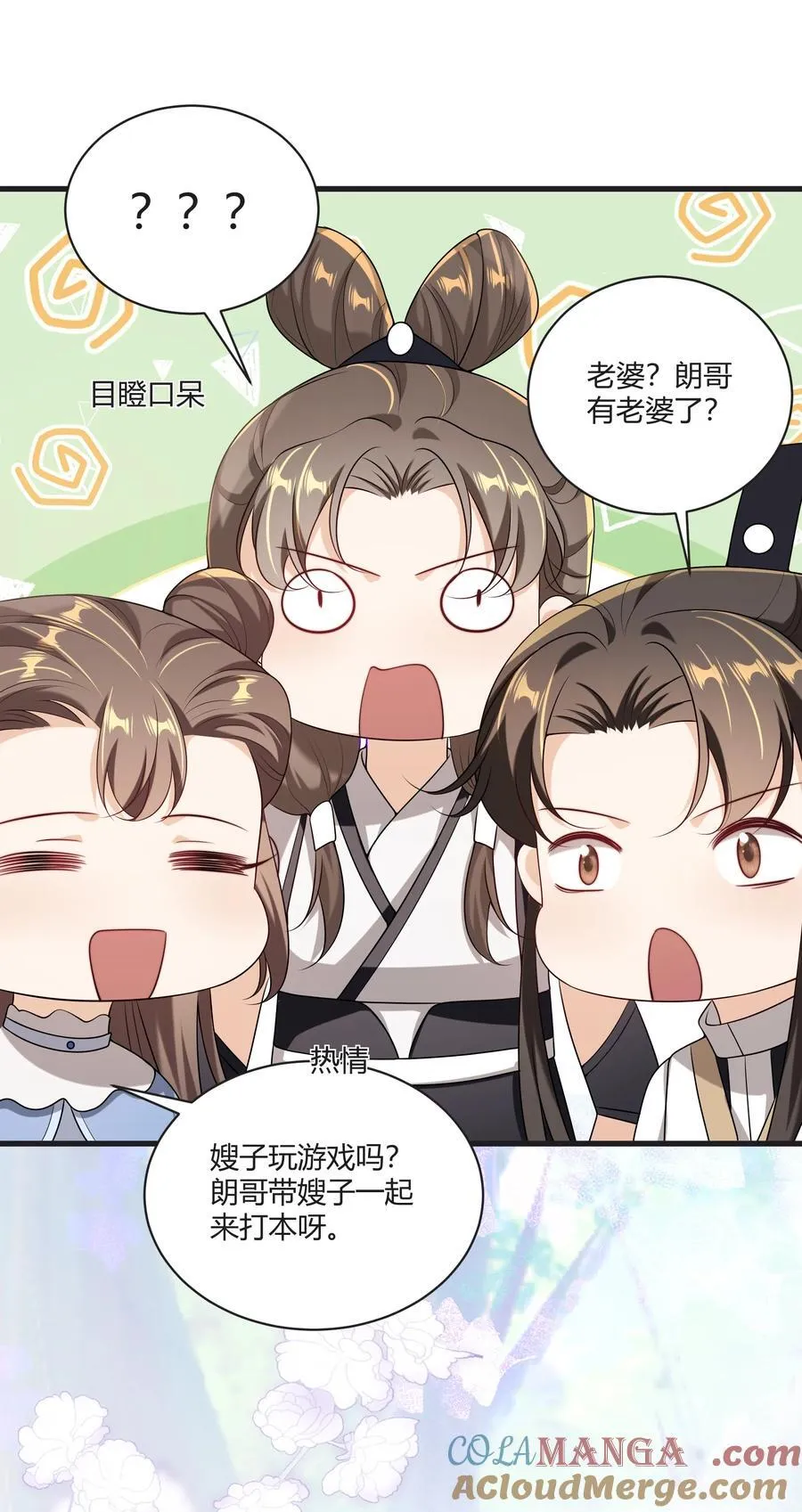 115 臭男人～狗男人～ 第33页
