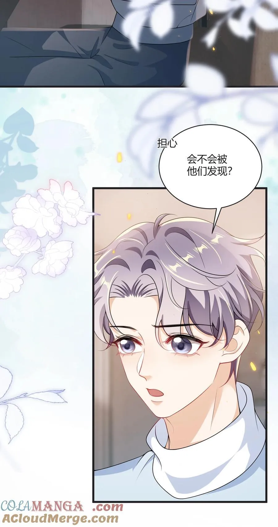 115 臭男人～狗男人～ 第37页