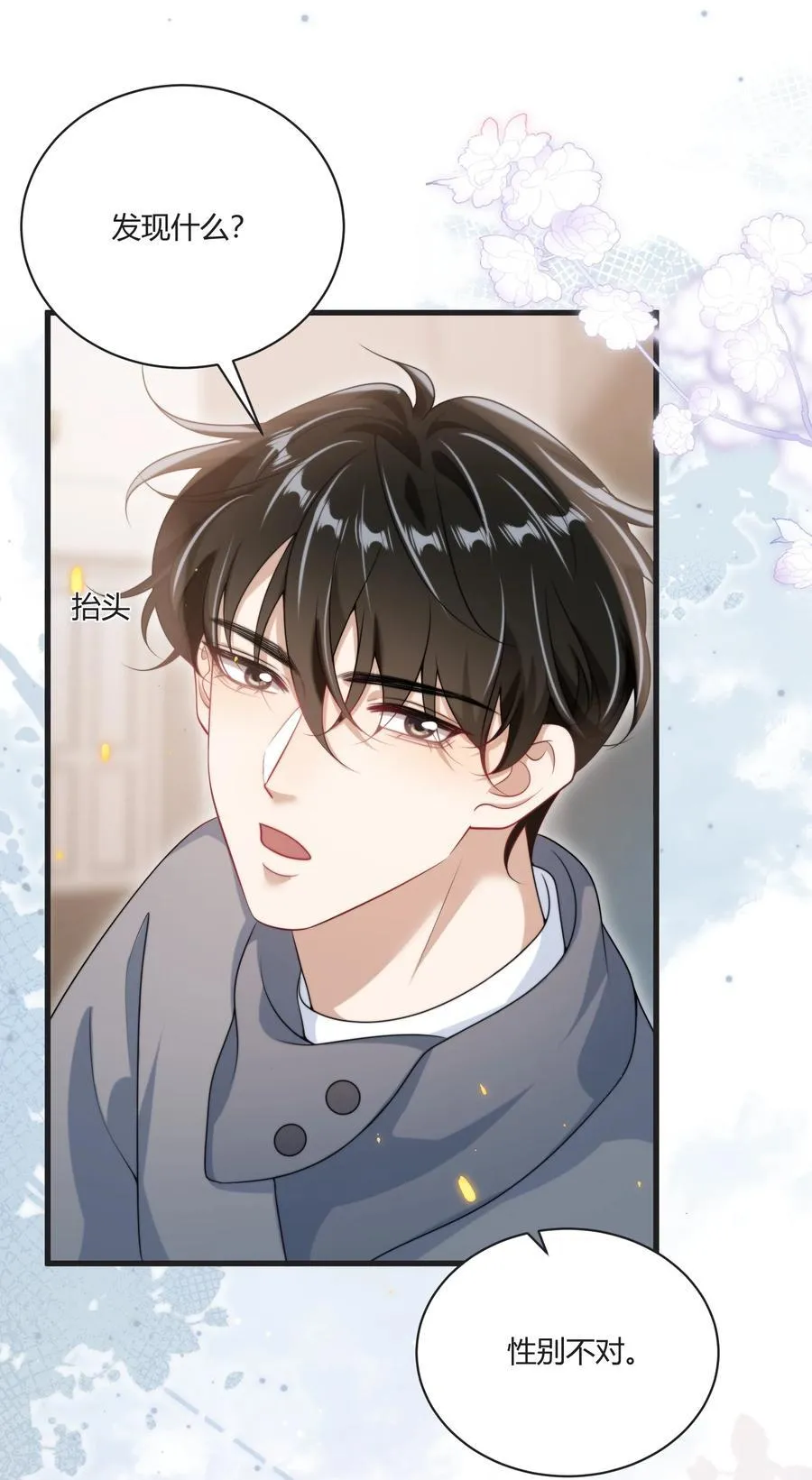 115 臭男人～狗男人～ 第38页