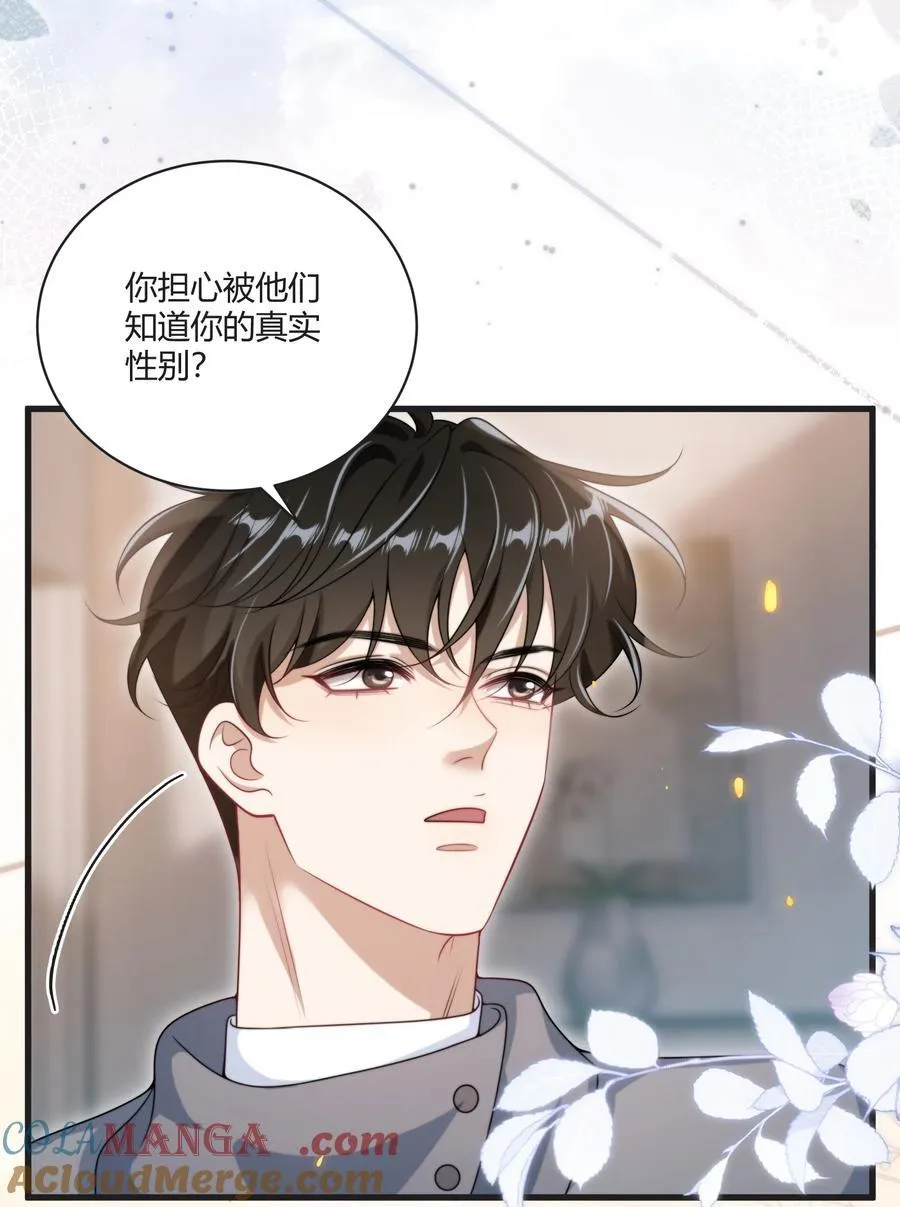 115 臭男人～狗男人～ 第39页