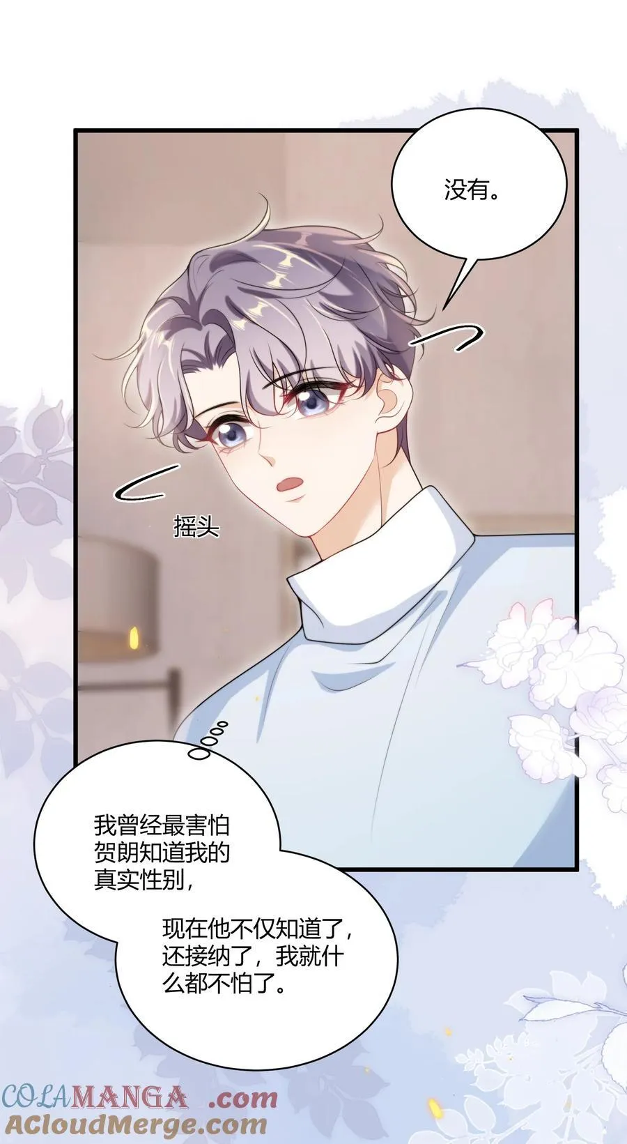 116 谁给你的苹果？ 第3页
