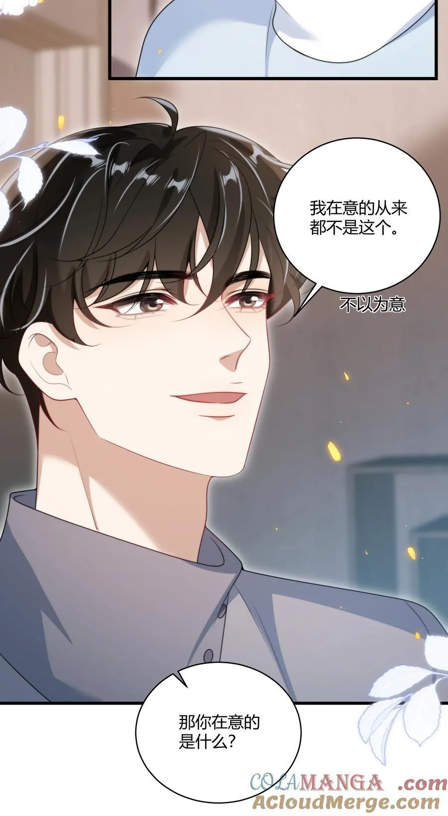 116 谁给你的苹果？ 第5页