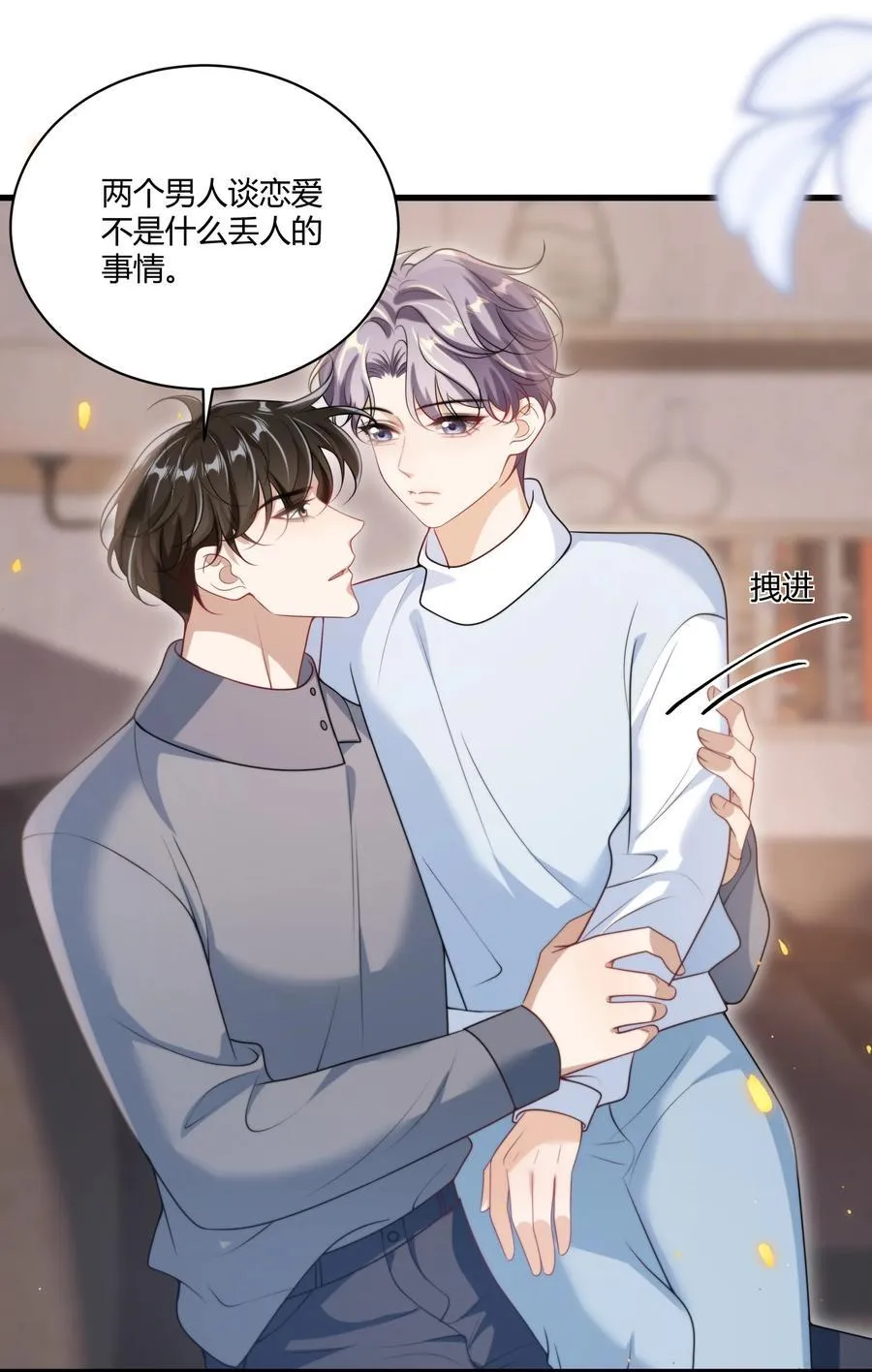 116 谁给你的苹果？ 第6页