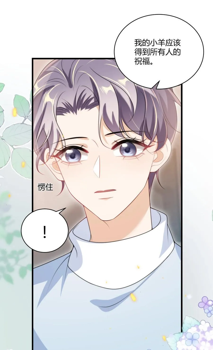 116 谁给你的苹果？ 第8页