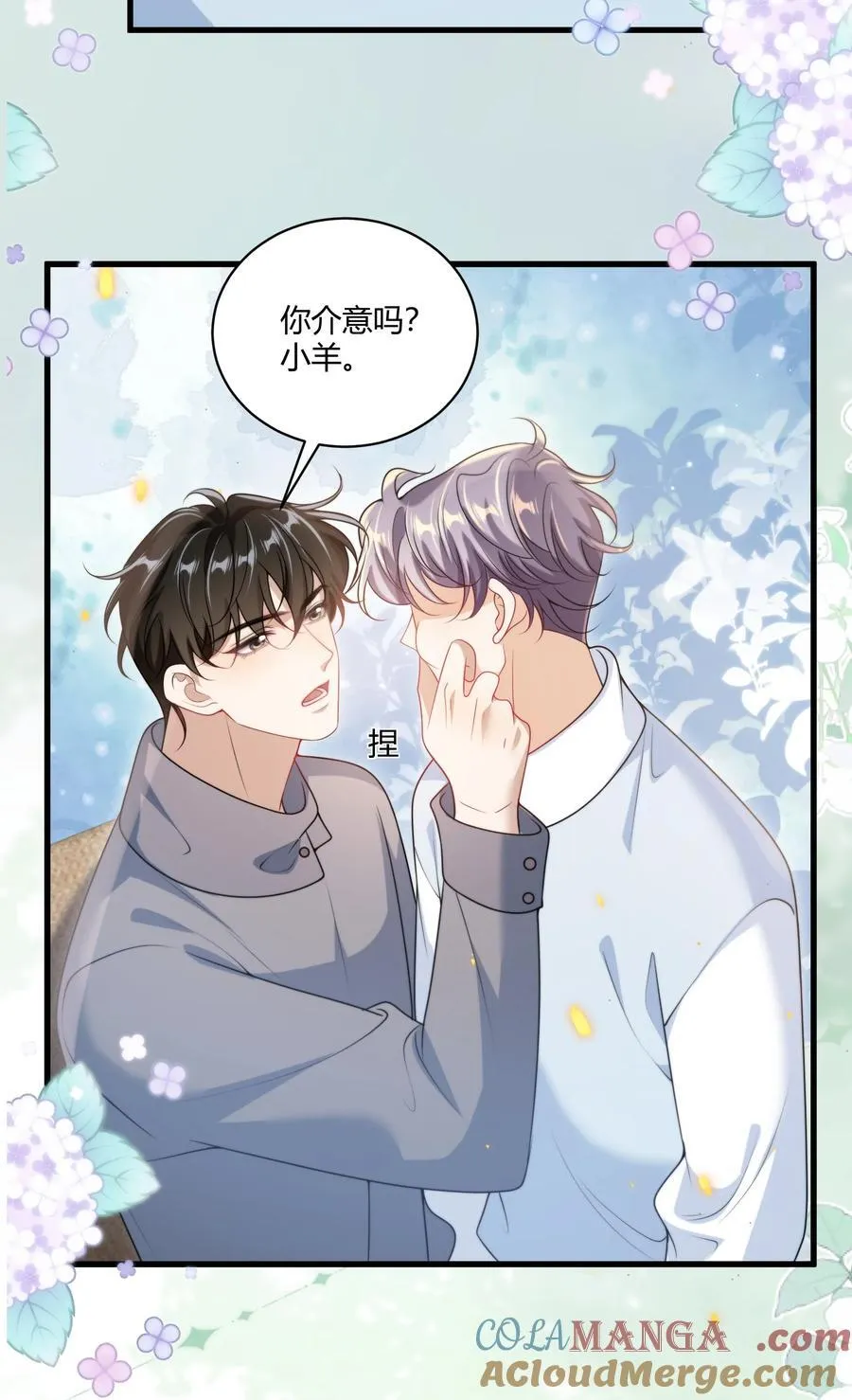 116 谁给你的苹果？ 第9页