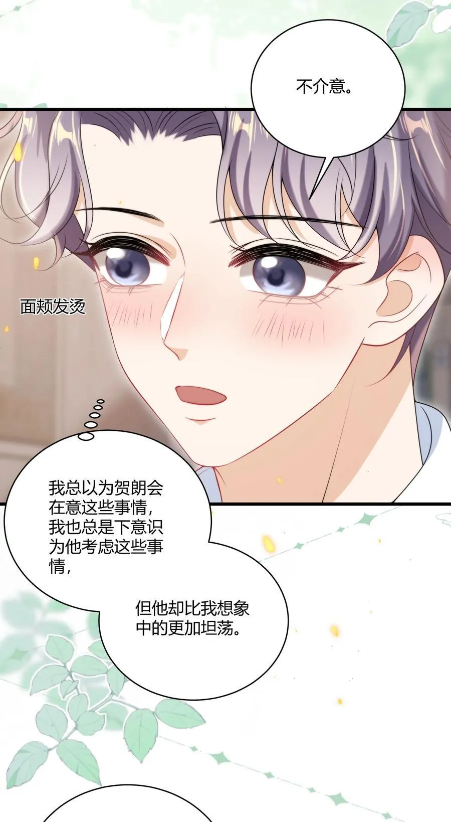 116 谁给你的苹果？ 第10页