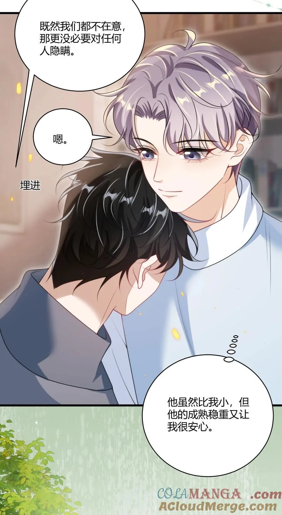 116 谁给你的苹果？ 第11页