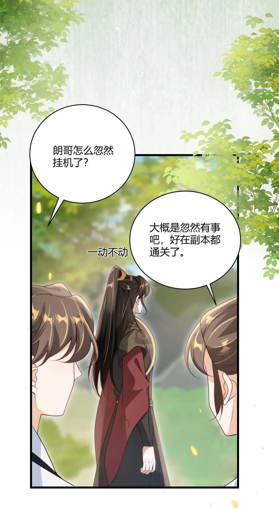 116 谁给你的苹果？ 第12页