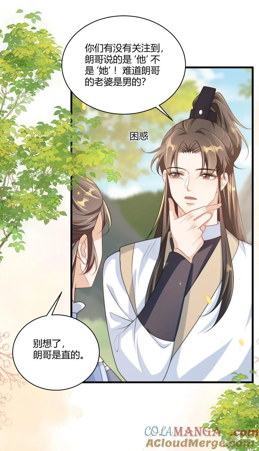 116 谁给你的苹果？ 第13页