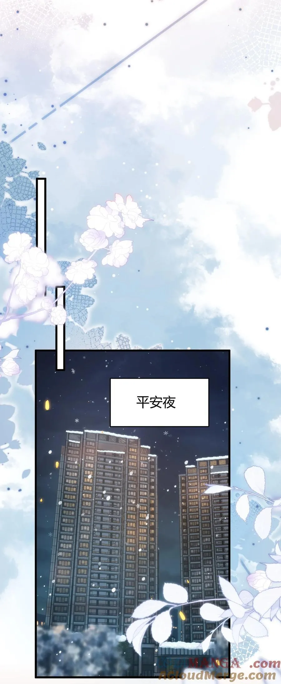 116 谁给你的苹果？ 第15页