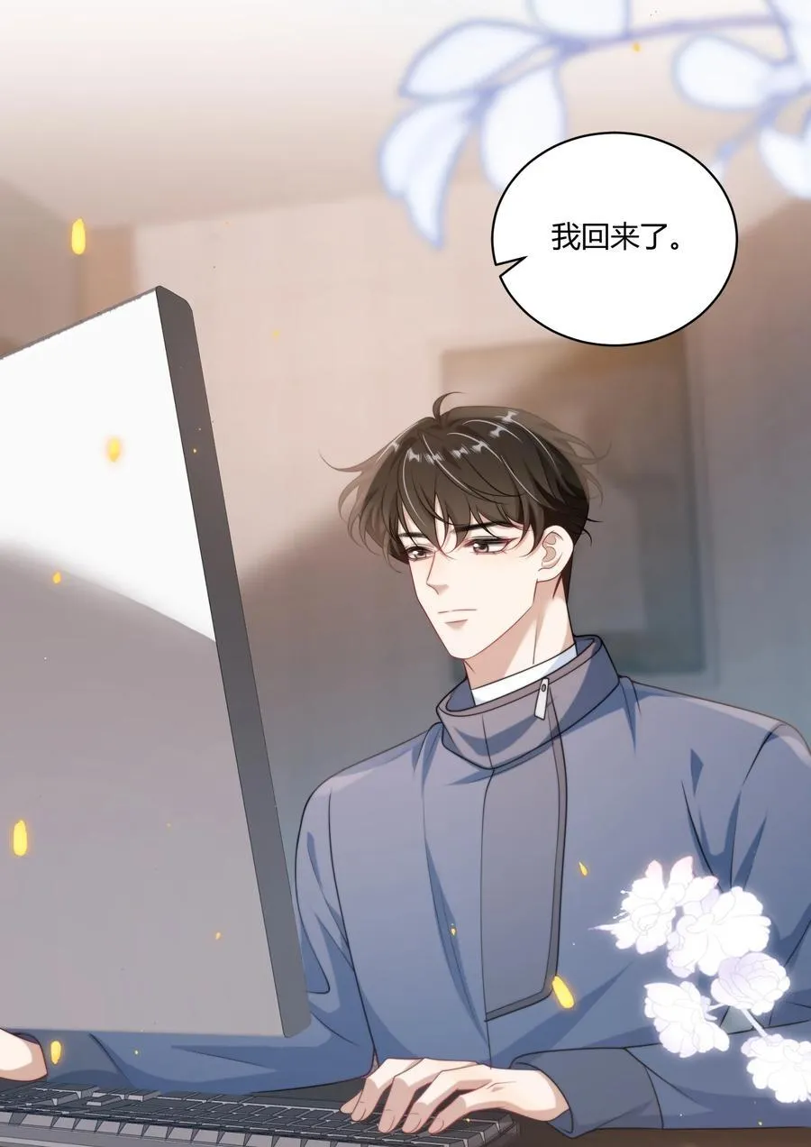 116 谁给你的苹果？ 第16页