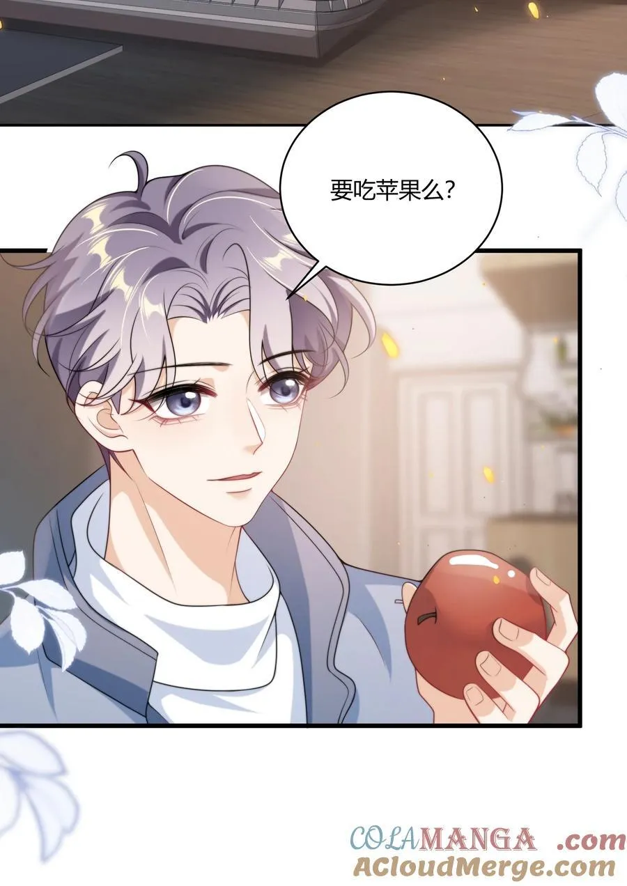 116 谁给你的苹果？ 第17页