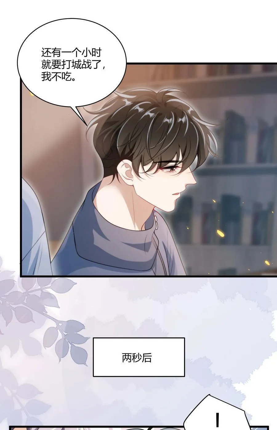 116 谁给你的苹果？ 第18页