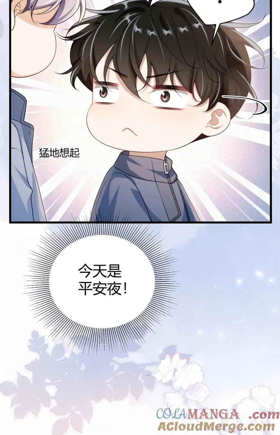 116 谁给你的苹果？ 第19页