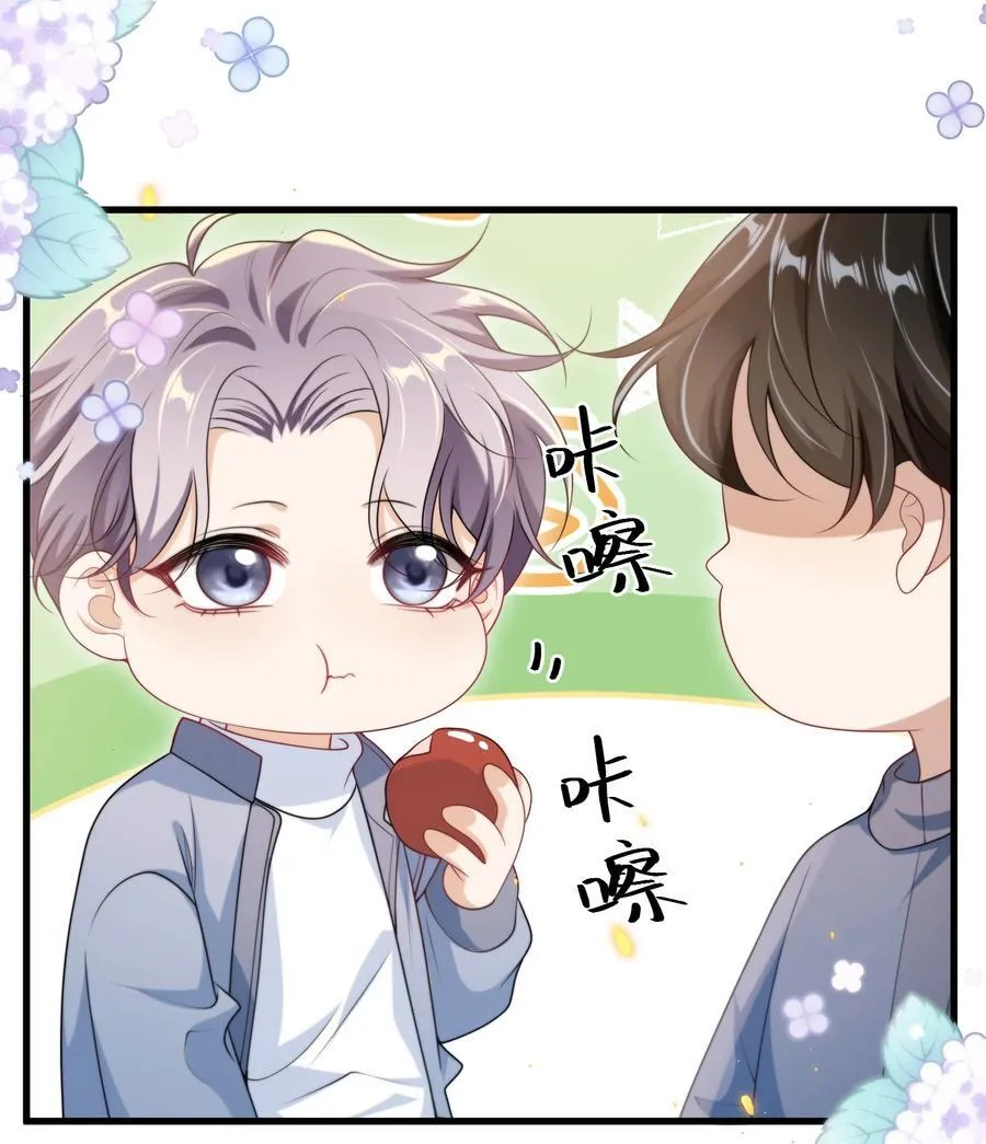 116 谁给你的苹果？ 第22页