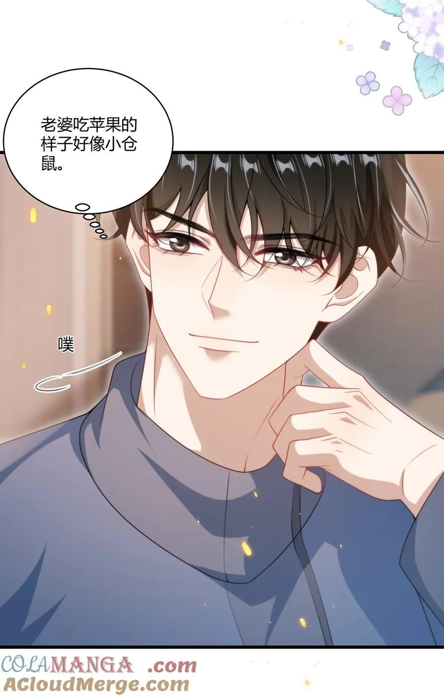 116 谁给你的苹果？ 第23页