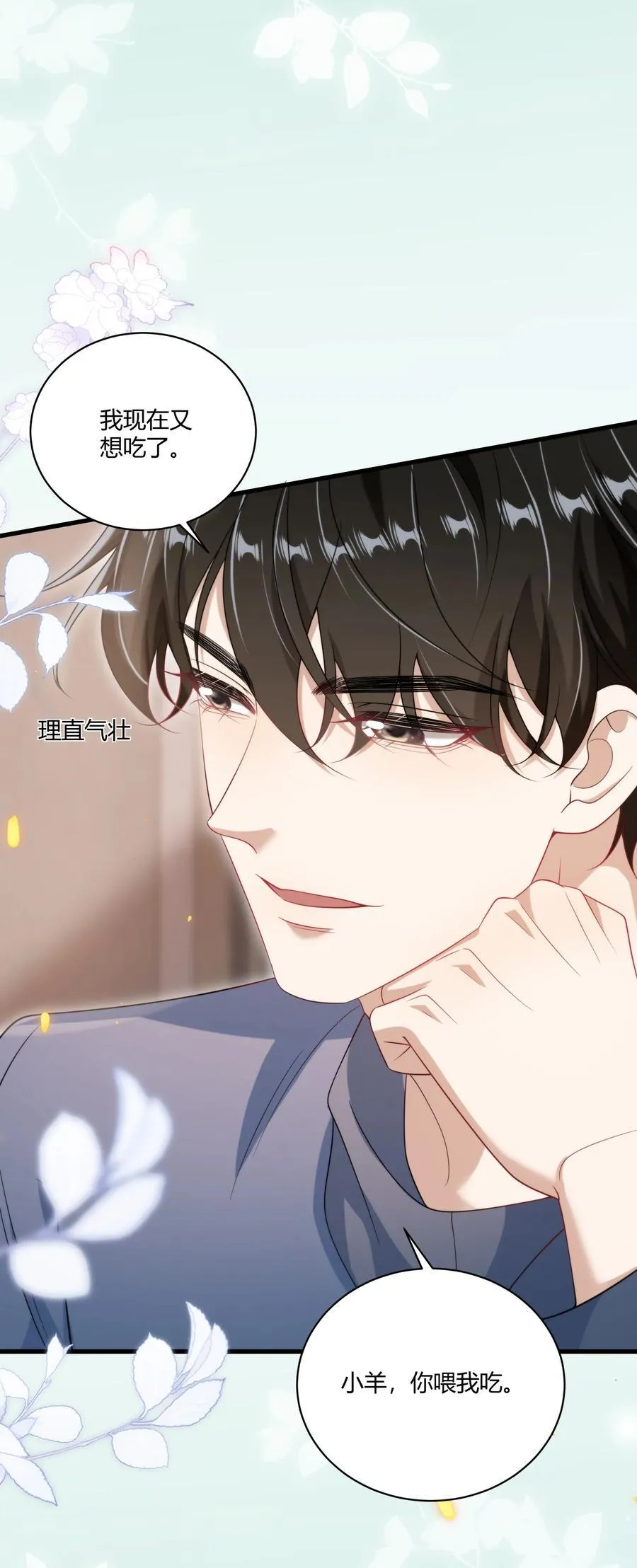 116 谁给你的苹果？ 第26页