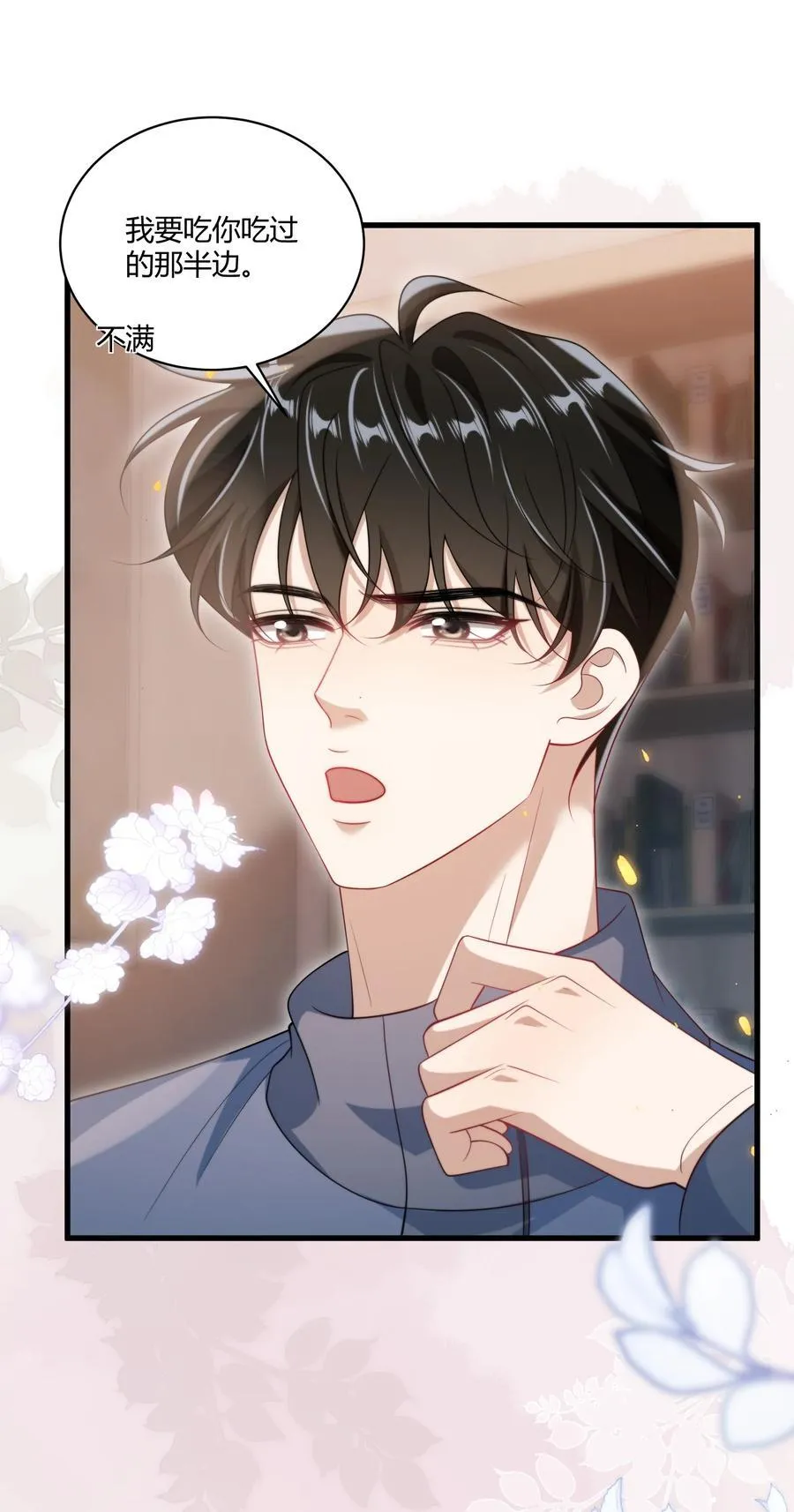 116 谁给你的苹果？ 第28页