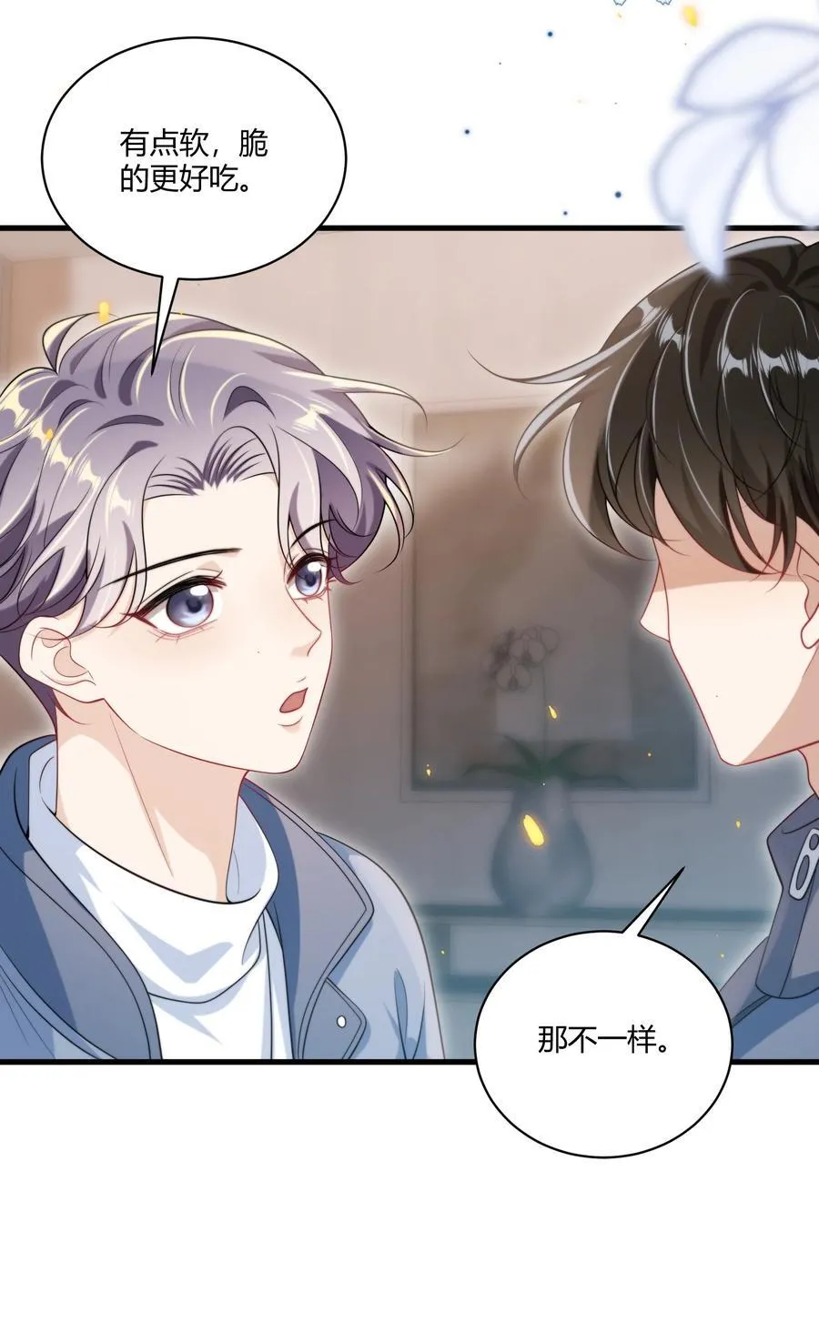 116 谁给你的苹果？ 第32页