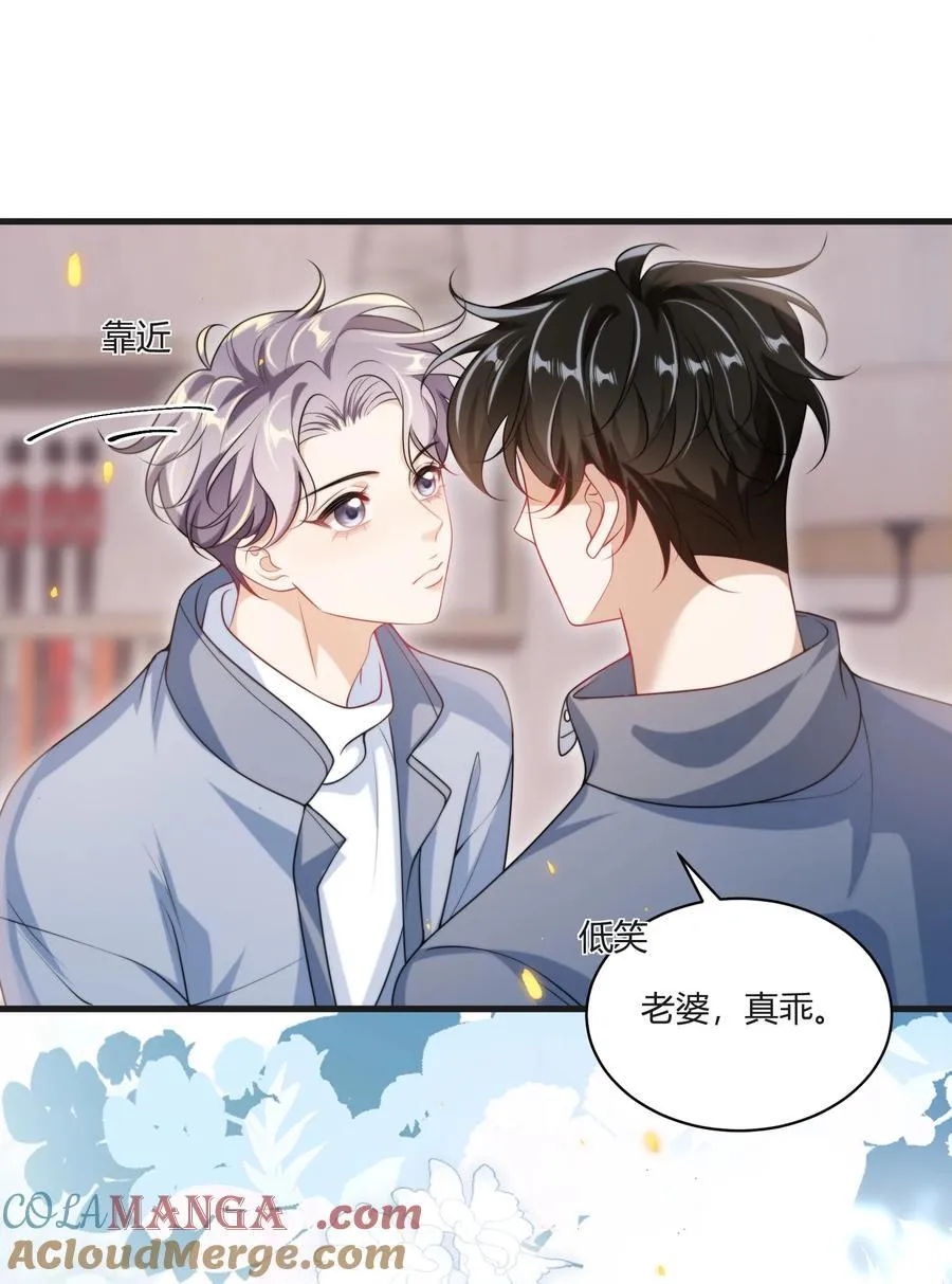 117 老婆真乖！ 第3页