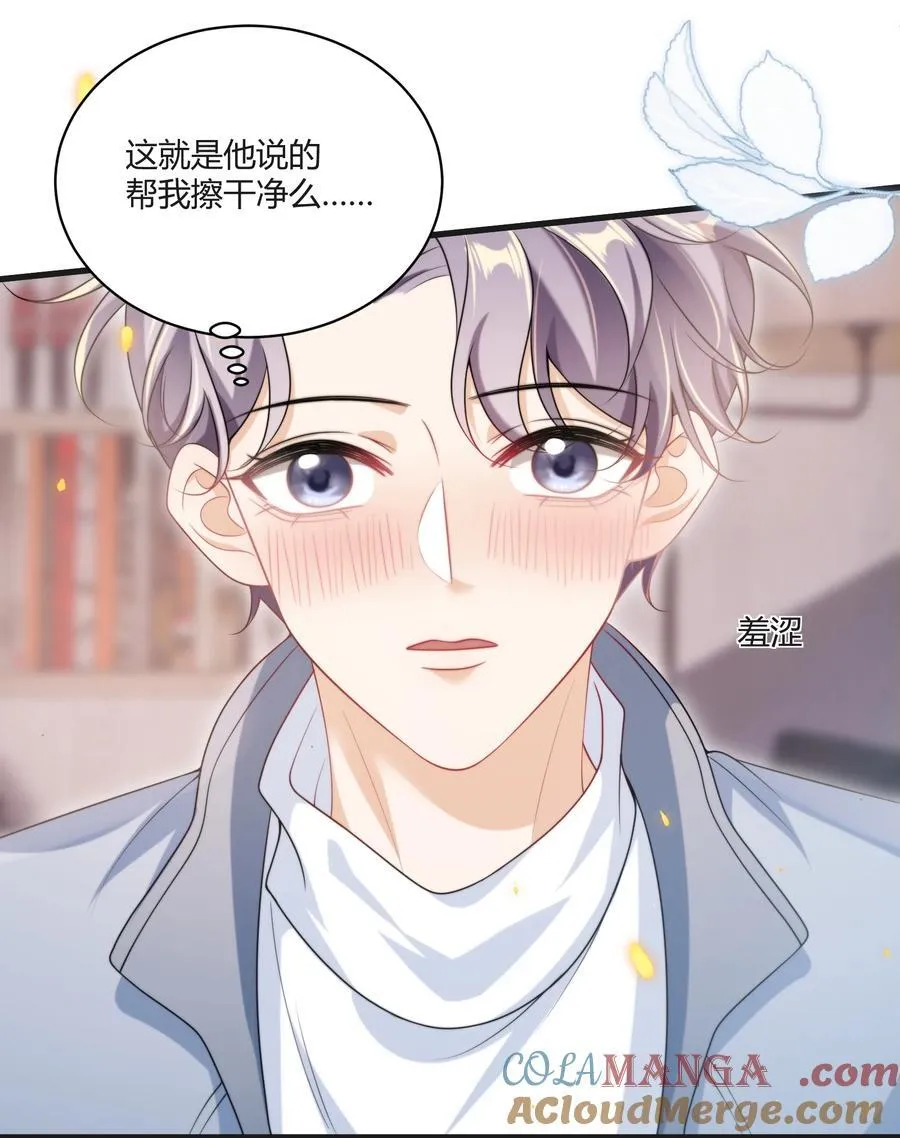 117 老婆真乖！ 第5页
