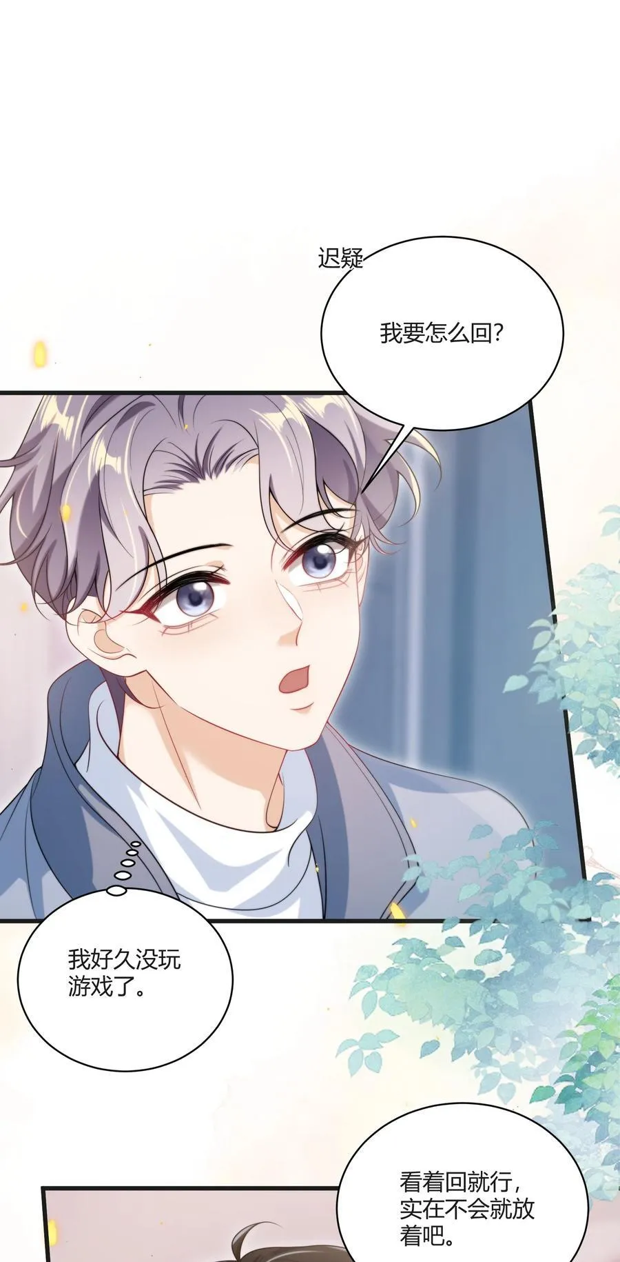 117 老婆真乖！ 第8页