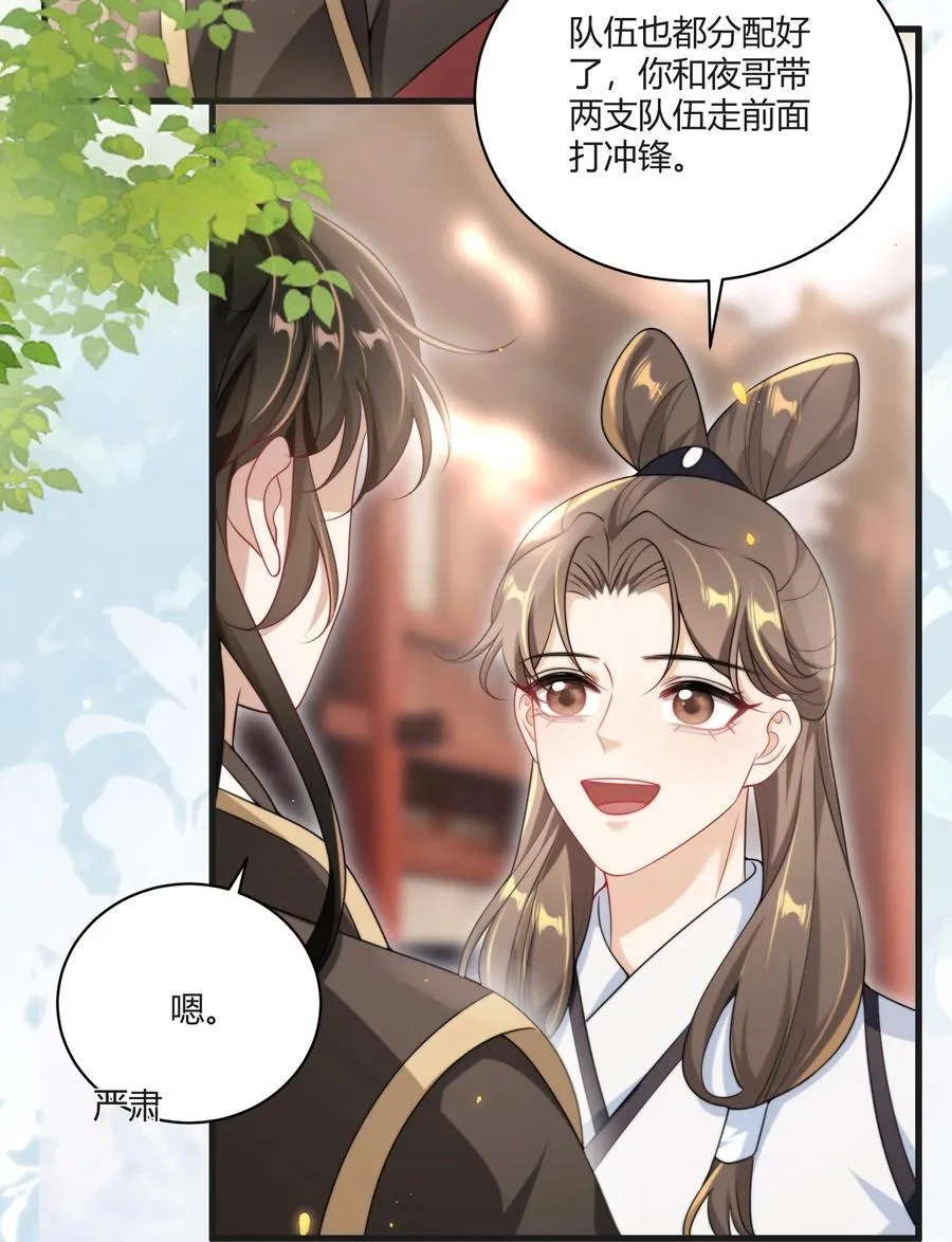 117 老婆真乖！ 第14页
