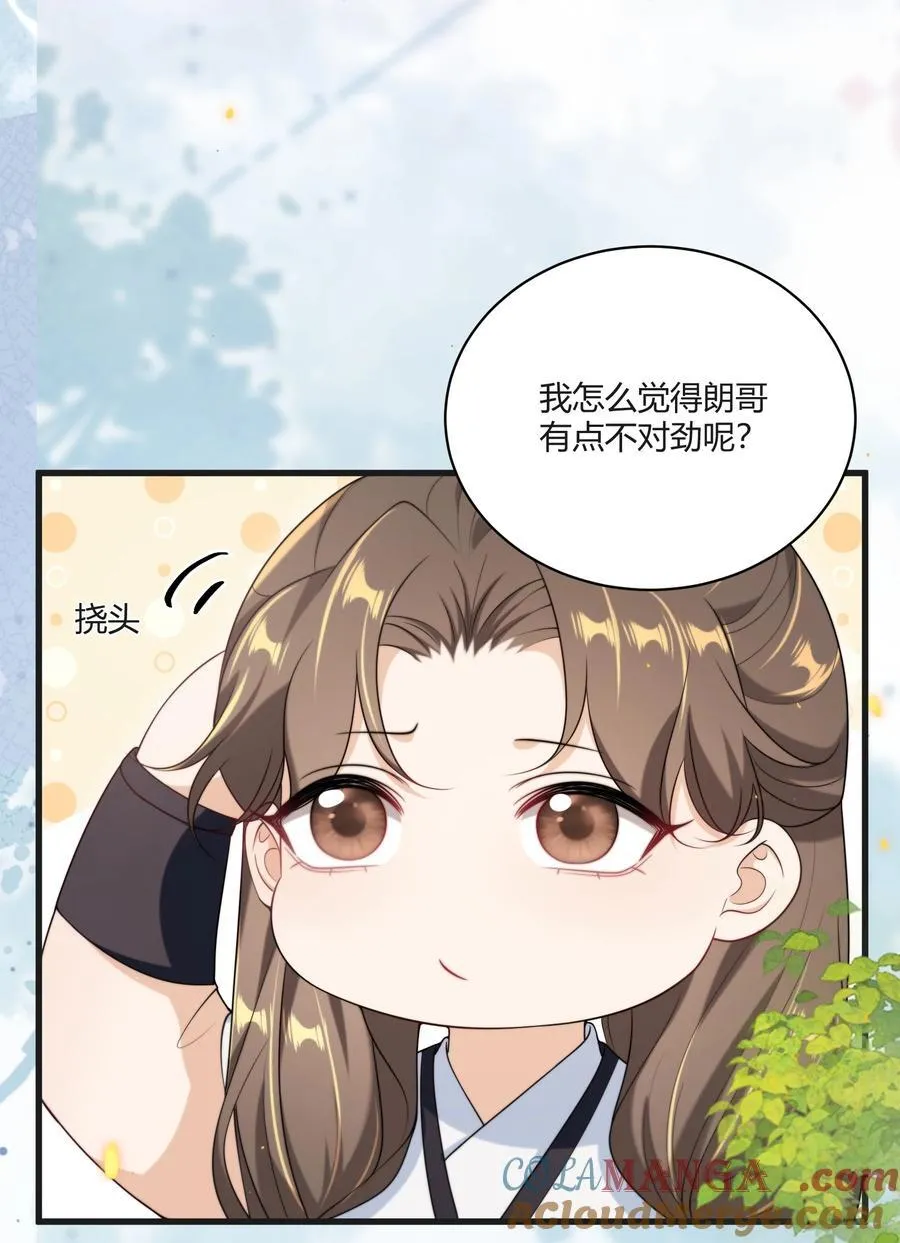117 老婆真乖！ 第15页