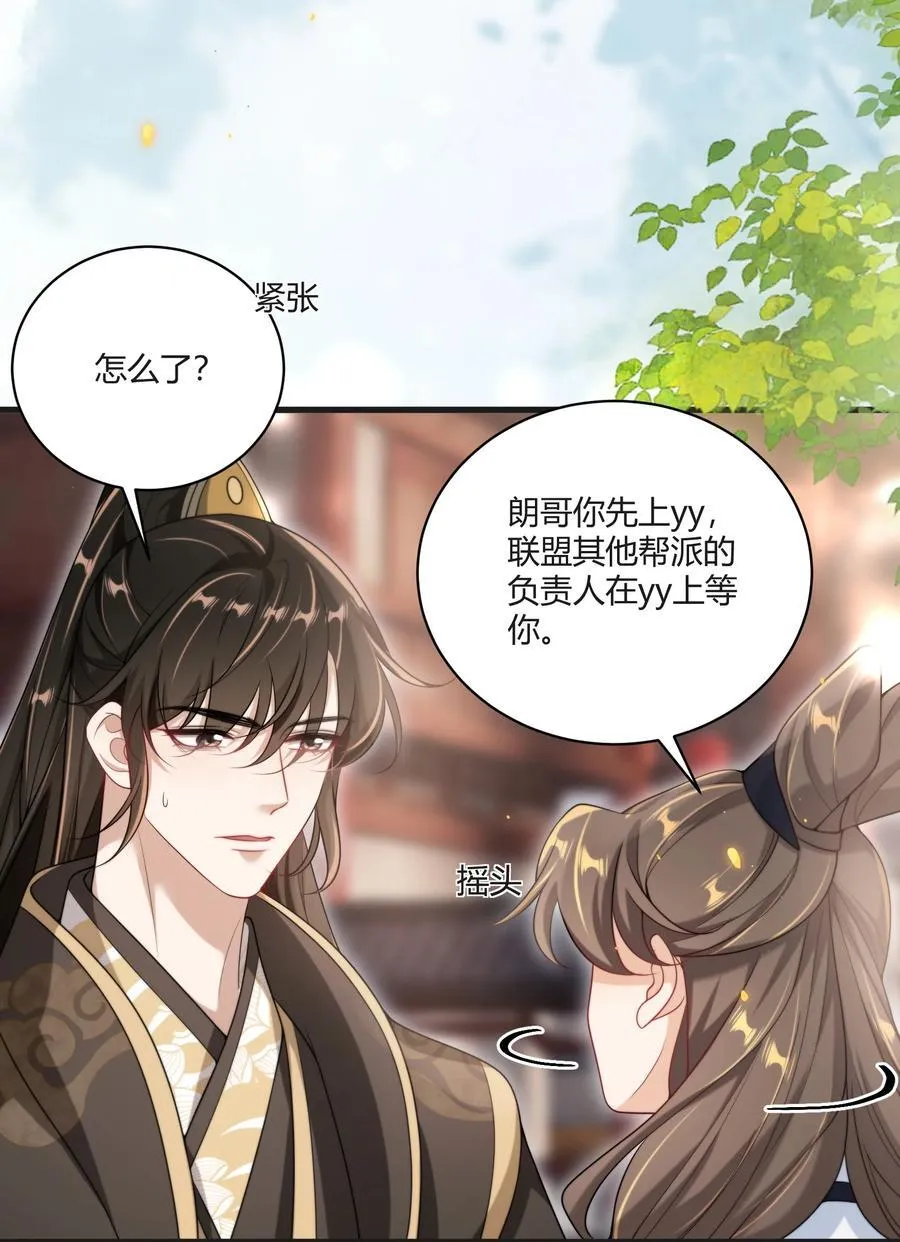 117 老婆真乖！ 第16页