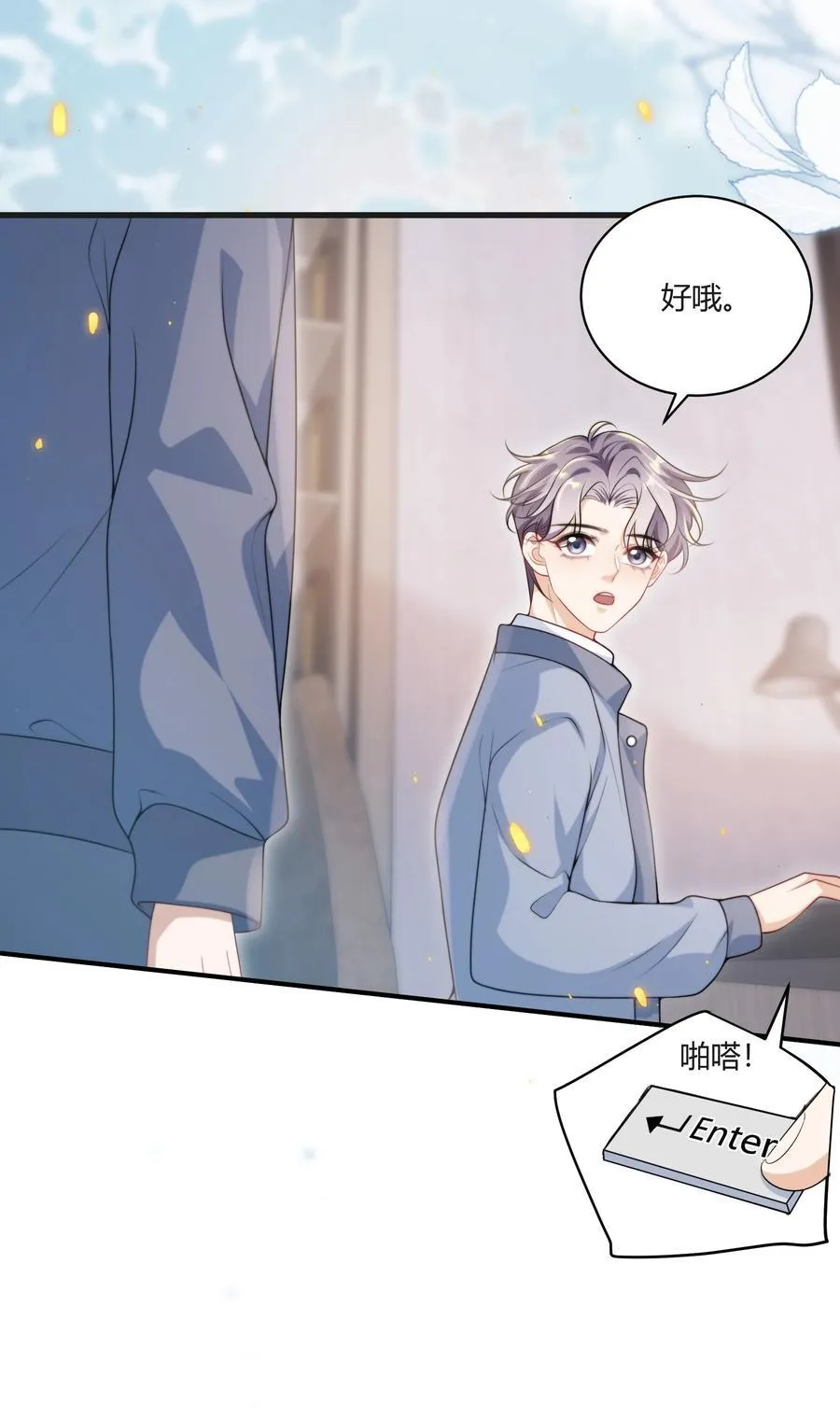 117 老婆真乖！ 第18页