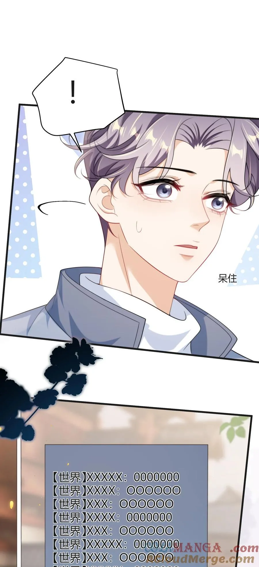 117 老婆真乖！ 第19页