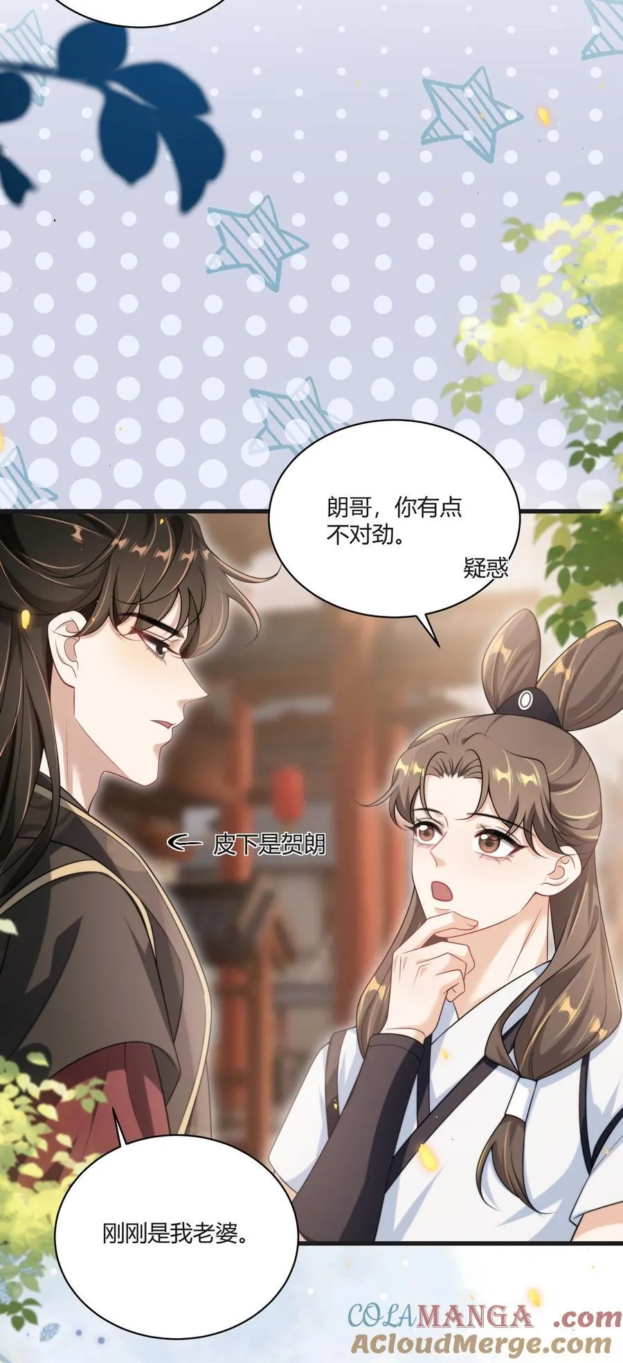 117 老婆真乖！ 第21页