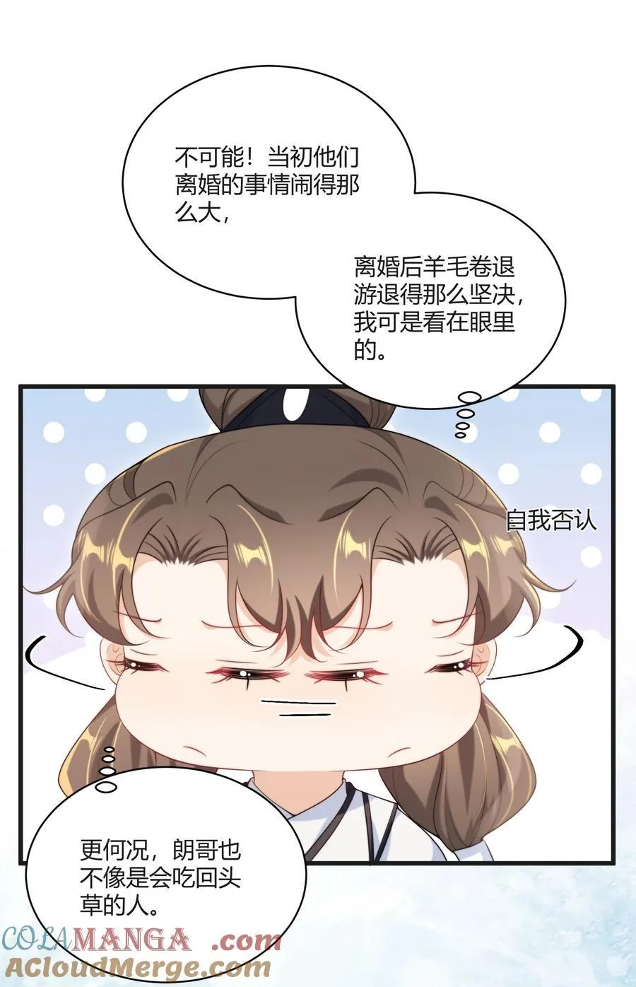 117 老婆真乖！ 第23页