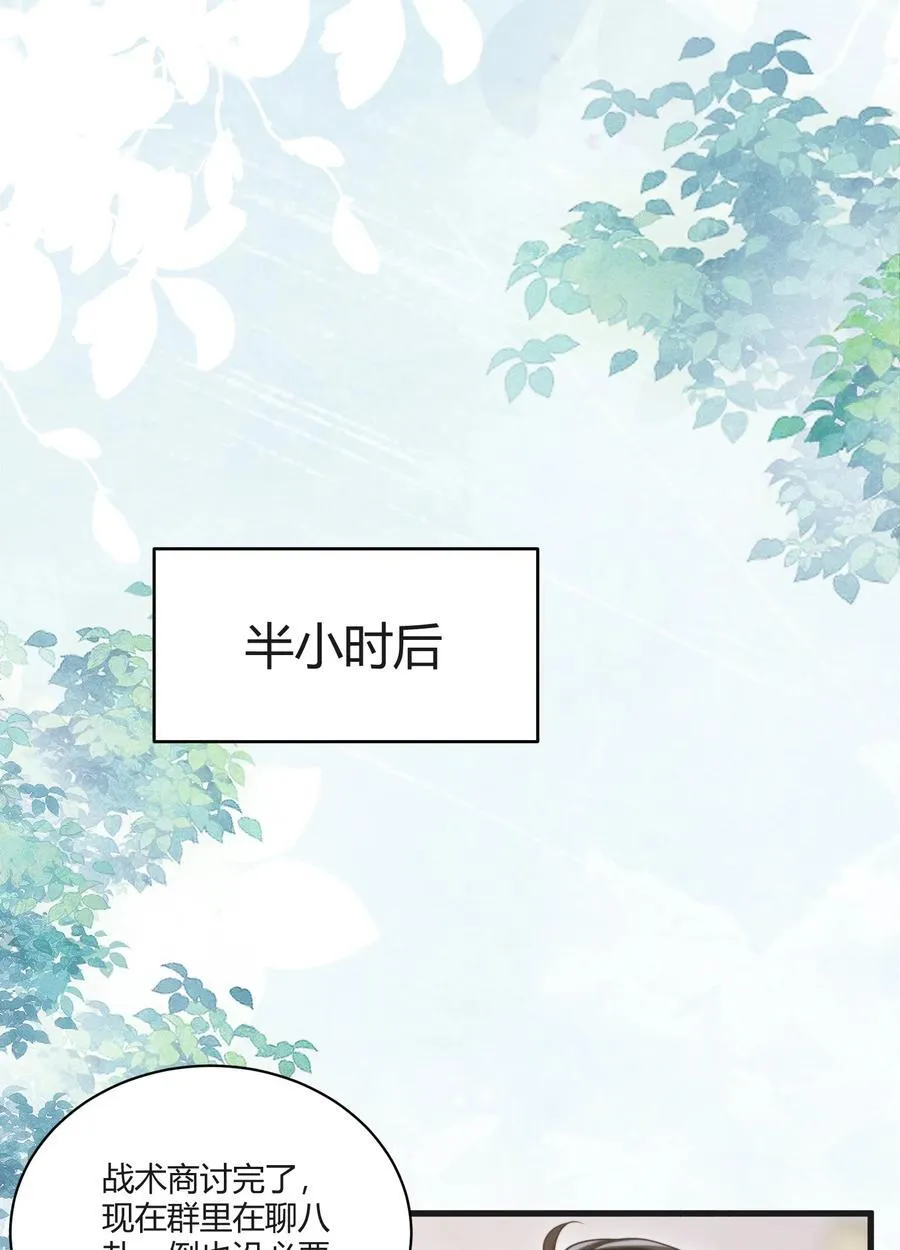117 老婆真乖！ 第26页